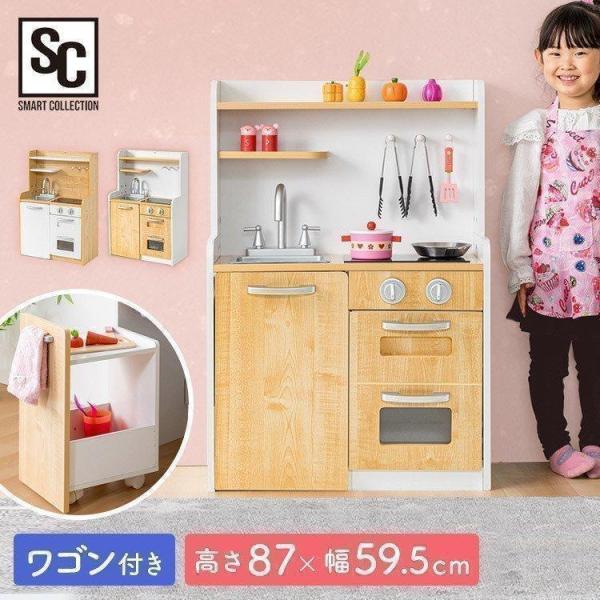 おままごと セット キッチン 木製 おままごとセット おもちゃキッチン おしゃれ かわいい ワゴン付きタイプ OMCK-870 (D)