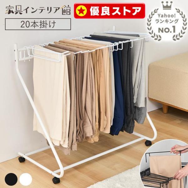 ズボン ラックの人気商品 通販 価格比較 価格 Com