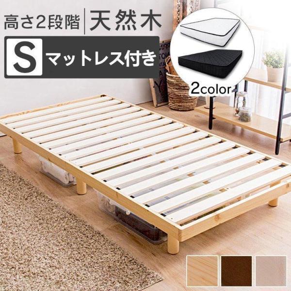 スチール製黒いすのこベッド シングルサイズ 楽天市場】ベッド シングル すのこ 樹脂製 モノクロ （ ベッド