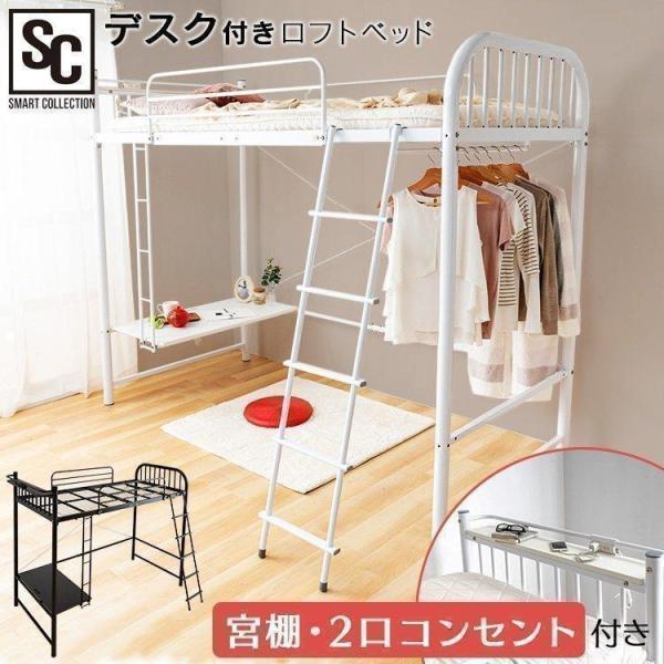 ロフトベッド システムベッド パイプベッド ベッドフレーム