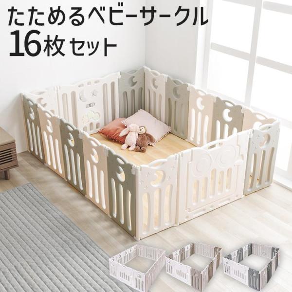 ベビーサークル 赤ちゃん 組み立て簡単 形のアレンジ自在 ベビー 扉付き Amazon.co.jp: (ケラッタ) ベビーサークル 赤ちゃん 組み立て