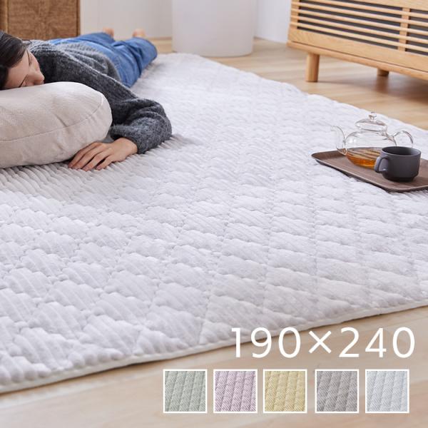 [10%OFFクーポン!] ラグ カーペット ラグマット 3畳 190×240 洗える 厚手 北欧 おしゃれ オールシーズン 針抜き フランネル キルトラグ 長方形 滑り止め付き