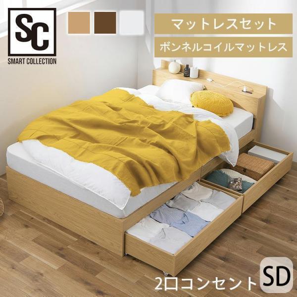 ベッド マットレス付き セミダブル 安い 収納ベッド マットレス ベッド マットレス付き セミダブル 安い 収納ベッド マットレス