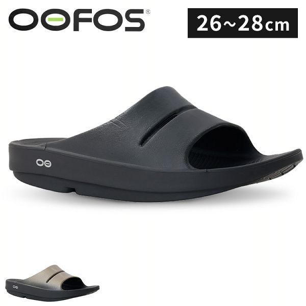 リカバリーサンダル ウーフォス スポーツサンダル Oofos OOF1101 Damen OOahh Luxe Slide 26〜28cm 並行輸入品  (D)