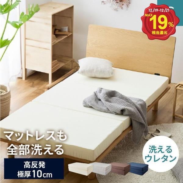 誰でも6%還元! 超Pay祭】 マットレス マットレストッパー シングル 三