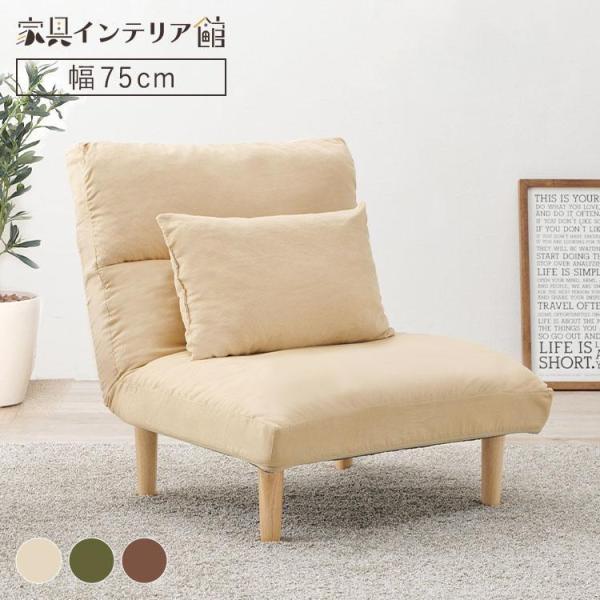 ローソファ 1人掛け リクライニング ソファ LZ-4627 (代引不可)(TD