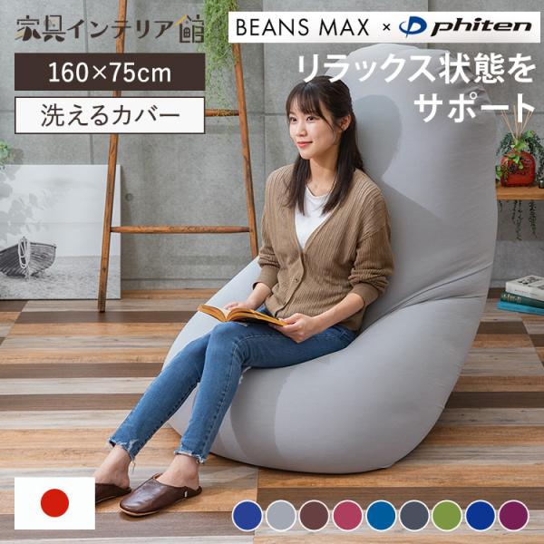 ファイテン L型ソファ メタックスパーツ phiten ビーズクッション L型ソファ(メタックスパーツ) 補充ビーズ 1000g | ファイテン