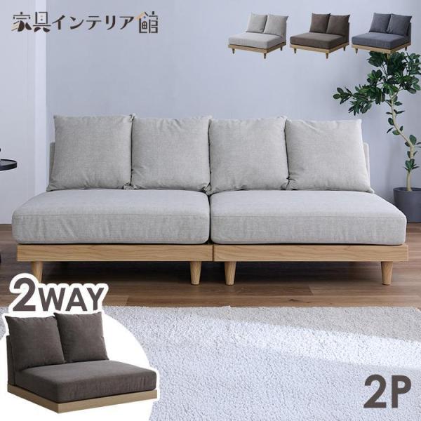 40%OFFクーポン対象／ ソファー 2人掛け 3人掛け ソファ フロア