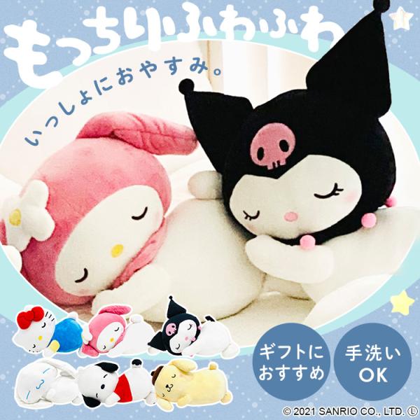 すやすや添い寝枕 キティ 101063200210019 モリシタ (B) : 家具