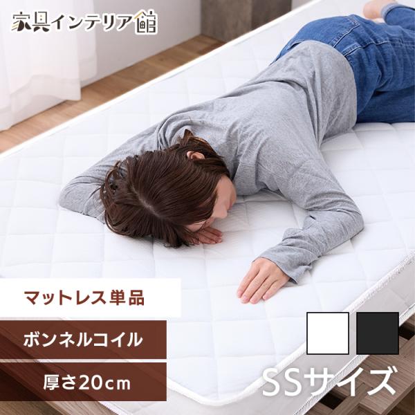 エントリーで+P5％還元♪ ボンネルコイルマットレス 20cm セミシングル