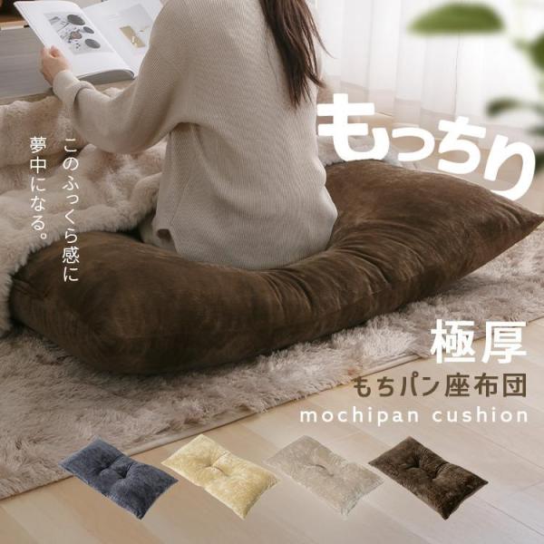 （検索用：長座布団 ボリューム 極暖 ごろ寝 温かい へたりにくい おしゃれ かわいい ソファ代わり 無地 4570140575264 4570140575257 4570140575240 4570140575233）●翌日優良配送対象商...