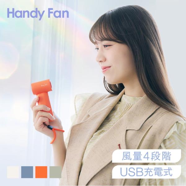 ハンディファン 大風量 コンパクトファン 手持ち ハンディ扇風機 強風 iFan Jet IF-JT26 iFan (B)