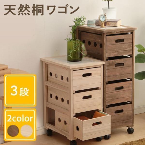 キッチンワゴン 木製 キャスター付き スリム 3段 ワゴン キッチン収納