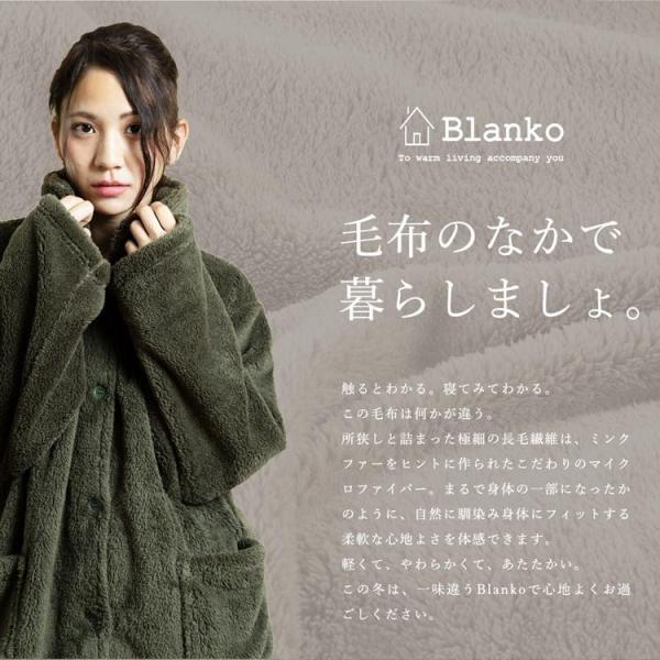 着る毛布 ルームウェア 部屋着 レディース メンズ 冬 冬用 Blanko 洗える 暖かい あったかグッズ ショート ワンピース かわいい おしゃれ お洒落 無地 Buyee 日本代购平台 产品购物网站大全 Buyee一站式代购 Bot Online