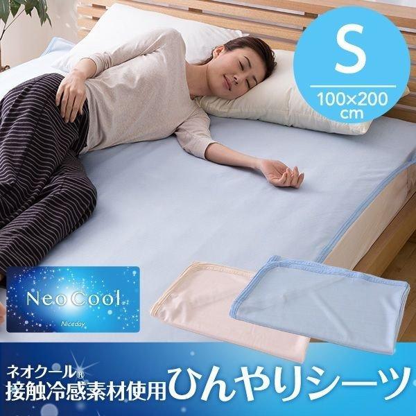 ひんやり マット 敷きパッド 接触冷感 ひんやりシーツ シングル 敷パッド 夏用 洗える 涼感マット パットシーツ 冷却マット 敷き布団 敷布団 夏布団 M 収納専科 Sofort 通販 Yahoo ショッピング