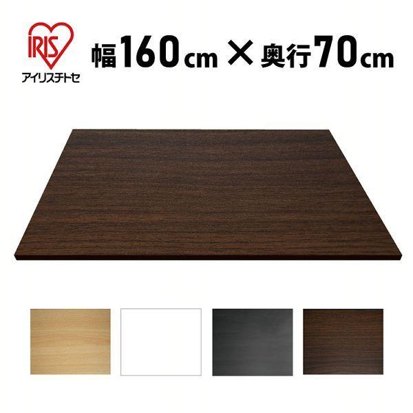デスク 天板のみ 160 60の人気商品・通販・価格比較 - 価格.com デスク 天板のみ 160 60の人気商品・通販・価格比較 - 価格.com
