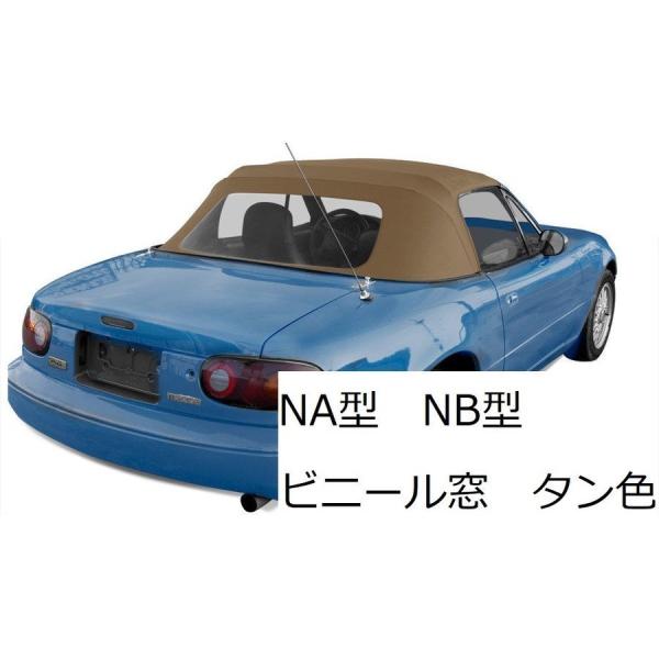 マツダ ユーノス ロードスター ソフトトップ レインレール付 ブラック 楽天市場】マツダ ユーノス ロードスター ソフトトップ レイン