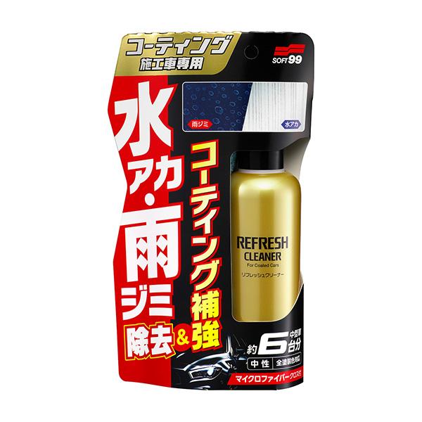 ソフト99 コーティング施工車 リフレッシュクリーナー 【ボデークリーナー】