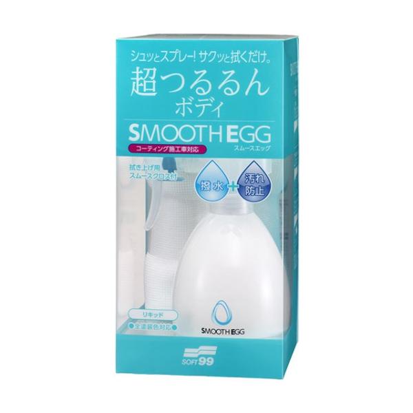 （正規店） ソフト99 スムースエッグ リキッド （SMOOTH EGG）（コーティング） SOFT99 ココバリュー