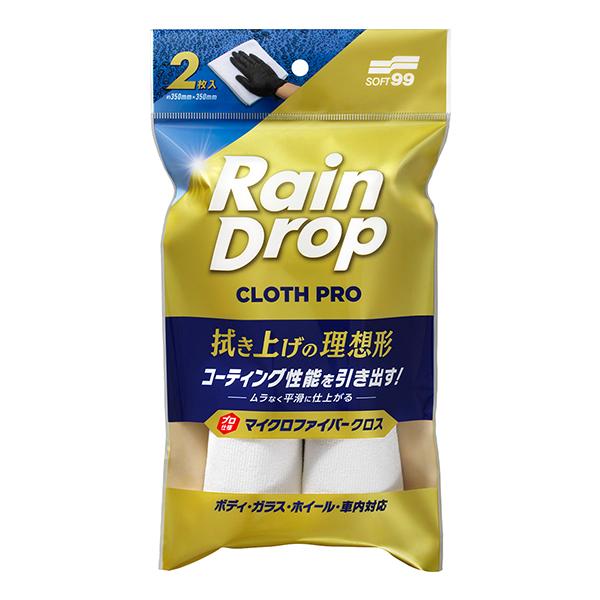 【ネコポス】レインドロップ クロスプロ（2枚入り）