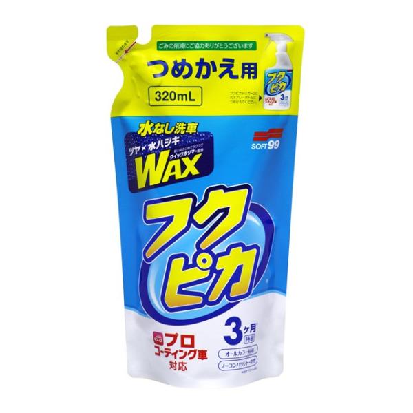 \tg99 tNsJgK[2.0 ߂pybNXER[eBO܁zsoft99