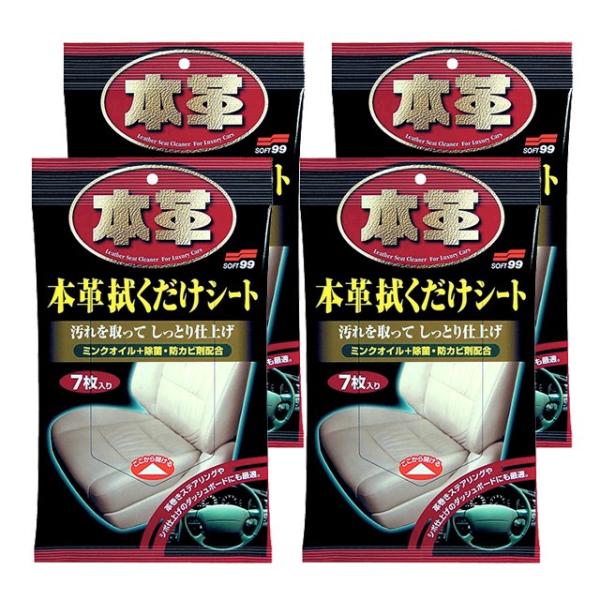 洗車用品 ソフト99 本革拭くだけシートの人気商品 通販 価格比較 価格 Com