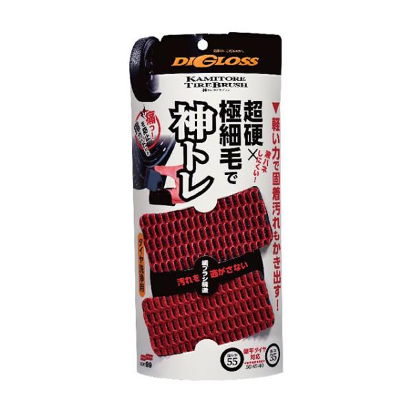 他サイト： ソフト９９ ディグロス 神トレ タイヤブラシの商品画像