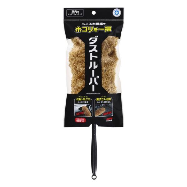 ソフト99 ルームピア ダストルーパー ゴールド