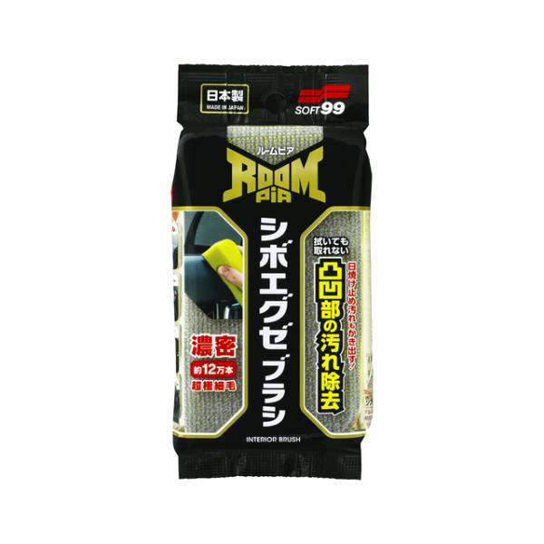 ソフト99 ルームピア シボエグゼブラシ : soft99 e-mono - 通販