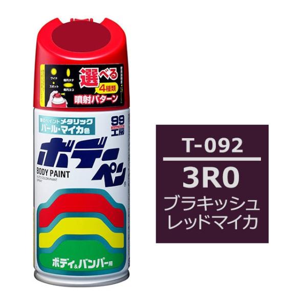 soft99e-mono_08092