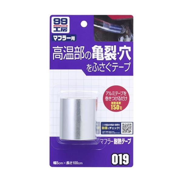 �\�t�g99 �}�t���[�ϔM�e�[�v �y��C�P�~�J���z