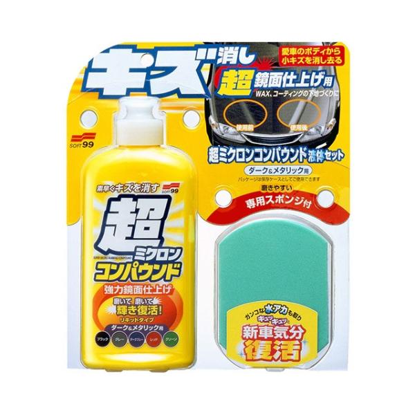 ソフト99 超ミクロンコンパウンド液体 D&M 【ボデークリーナー】