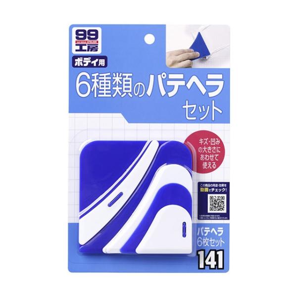 他サイト： ソフト99 パテヘラ6枚セット 【補修ケミカル】の商品画像