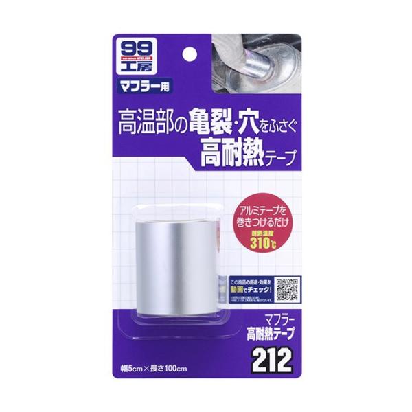 �\�t�g99 �}�t���[���ϔM�e�[�v �y��C�P�~�J���z