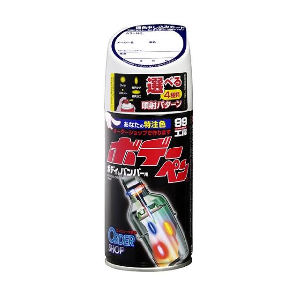 ソフト99 Myボデーペン（スプレー塗料） 【PORSCHE（ポルシェ）・L1S1・レーシングイエロー】