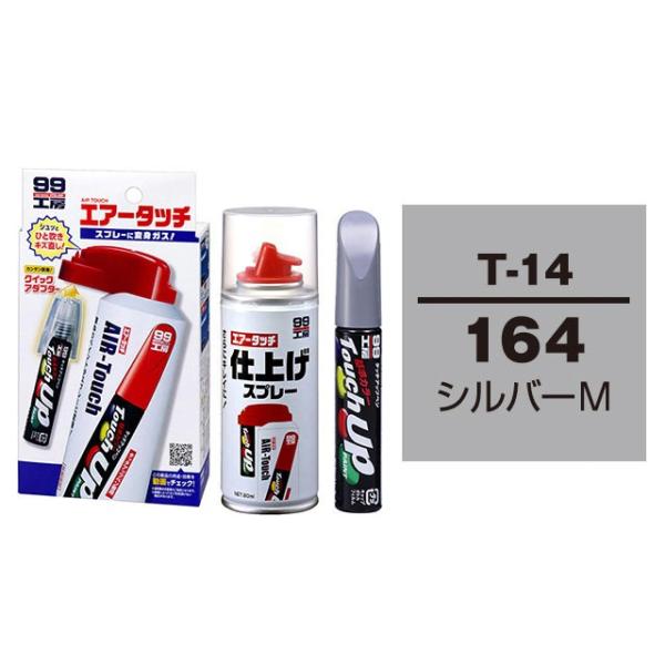 \tg99 ^b`AbvyiMhhj T-14 yg^^NTXE164EVo[MzƃGA[^b`dグZbg