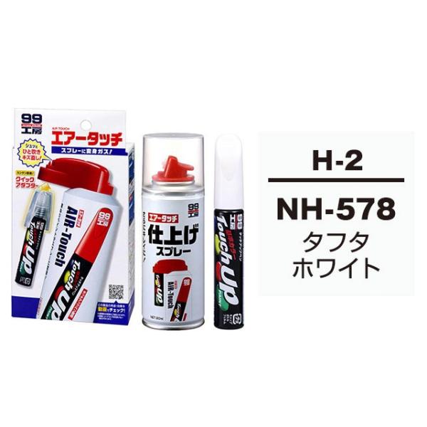 \tg99 ^b`AbvyiMhhj H-2 yz_ENH-578E^t^zCg / ISUZUiCXYjւOEMԃJ[zƃGA[^b`dグZbg