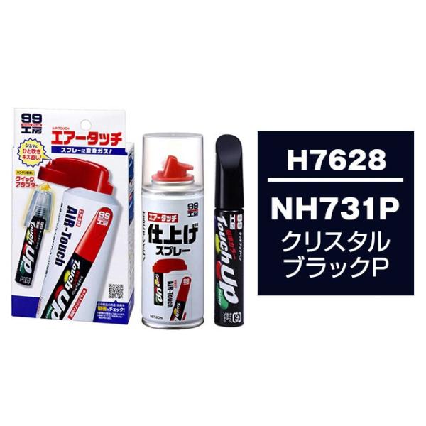 �\�t�g99 �^�b�`�A�b�v�y���i�M�h��h���j H7628 �y�z���_�ENH731P�E�N���X�^���u���b�NP�z�ƃG�A�[�^�b�`�d�グ�Z�b�g