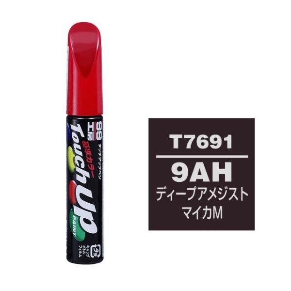 99工房 【ネコポス】ソフト99 タッチアップペン（筆塗り塗料） T7691