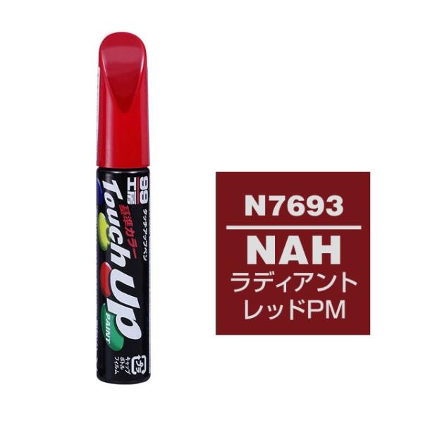 しのっぺさん専用 99工房 【ネコポス】ソフト99 タッチアップペン（筆塗り塗料） N7693