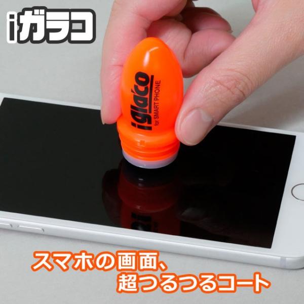 郵便配送 スマホ画面 超つるつるフッ素コート ソフト99 ｉガラコ スマートフォン Soft99 E Mono 通販 Paypayモール