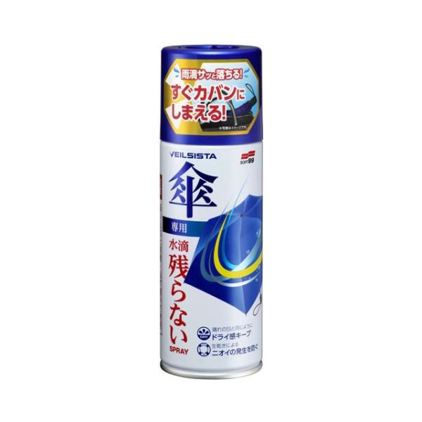【在庫限り・特別価格】ソフト99 ベイルジスタ 傘用　超撥水スプレー