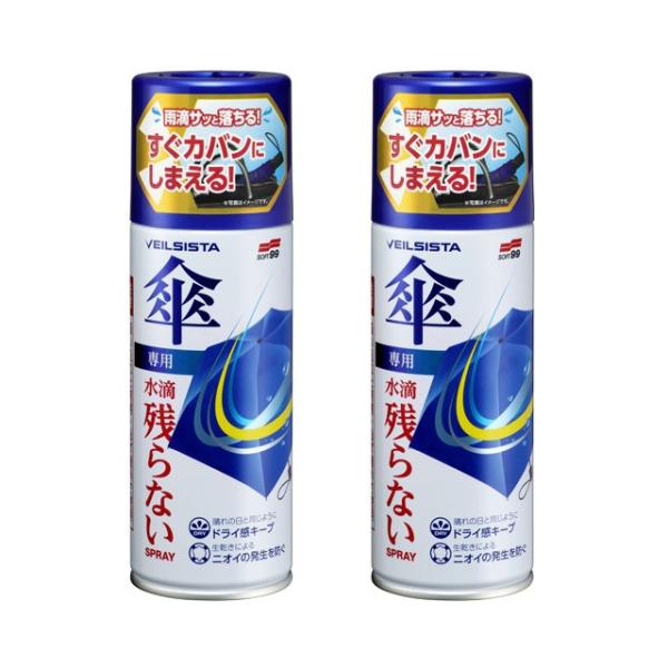 ソフト99 ベイルジスタ 傘用 2本セット　超撥水スプレー