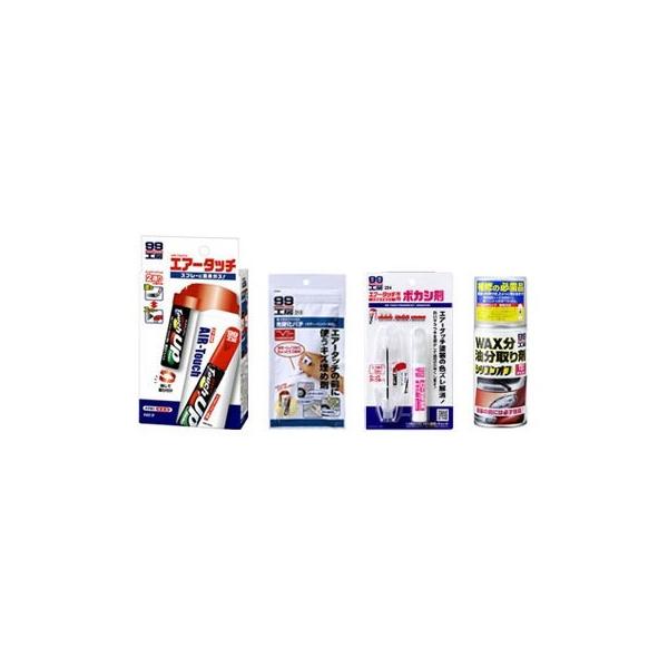 99工房 ソフト99 定番カラーのタッチアップペン(別売)とエアータッチで
