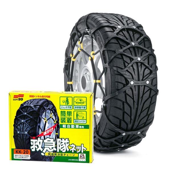 非金属 タイヤ チェーン ソフト99の人気商品・通販・価格比較 - 価格.com 非金属 タイヤ チェーン ソフト99の人気商品・通販・価格比較 - 価格.com
