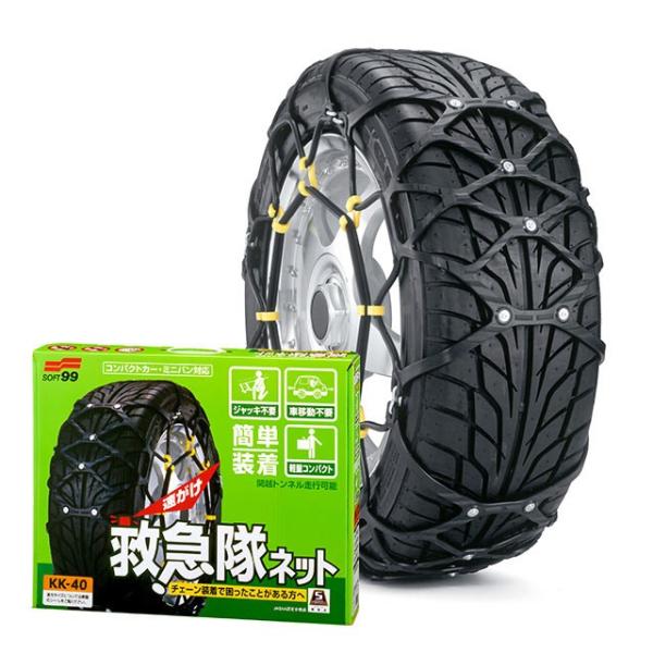 タイヤ ゴムチェーン タイヤチェーン 救急隊ネット SOFT99 雪 コンパクトカー、ミニバン対応。 91ua1LaYARL._AC_UF350,