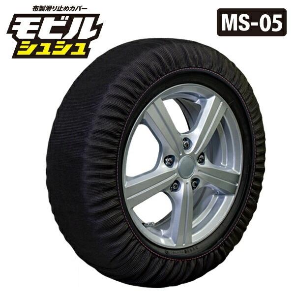 モットさん専用 5 ソフト99 【2025年モデル】モビルシュシュ MS-05 : soft99 e-mono
