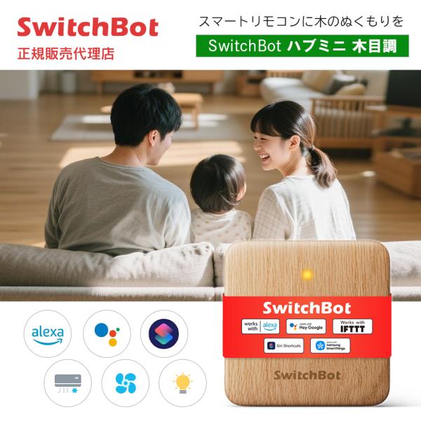 [Release date: August 1, 2025]エアコン・テレビ等赤外線リモコンを一つのハブミニにまとめてアプリから操作可能。大量のリモコンの整理に悩まずスマホ1つで一括管理ができるようになります。リモコンの紛失や電池切れなどの...