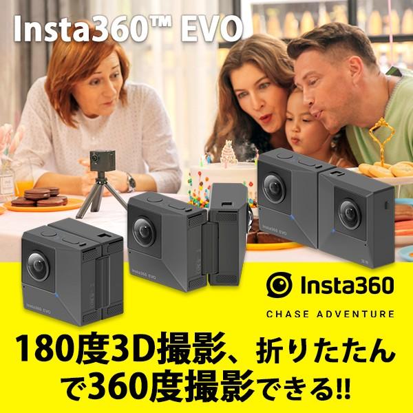 Insta360 Tm Evo インスタ エボ 360度カメラ 360度 180度 アクションカメラ 3d動画 Vr Buyee Buyee Japanese Proxy Service Buy From Japan Bot Online