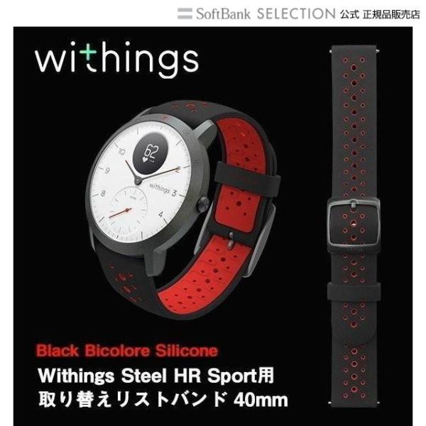 withings steel hr 40